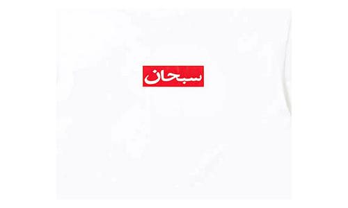 Arabic Box Logo Tee "SS26 - White" SU27045